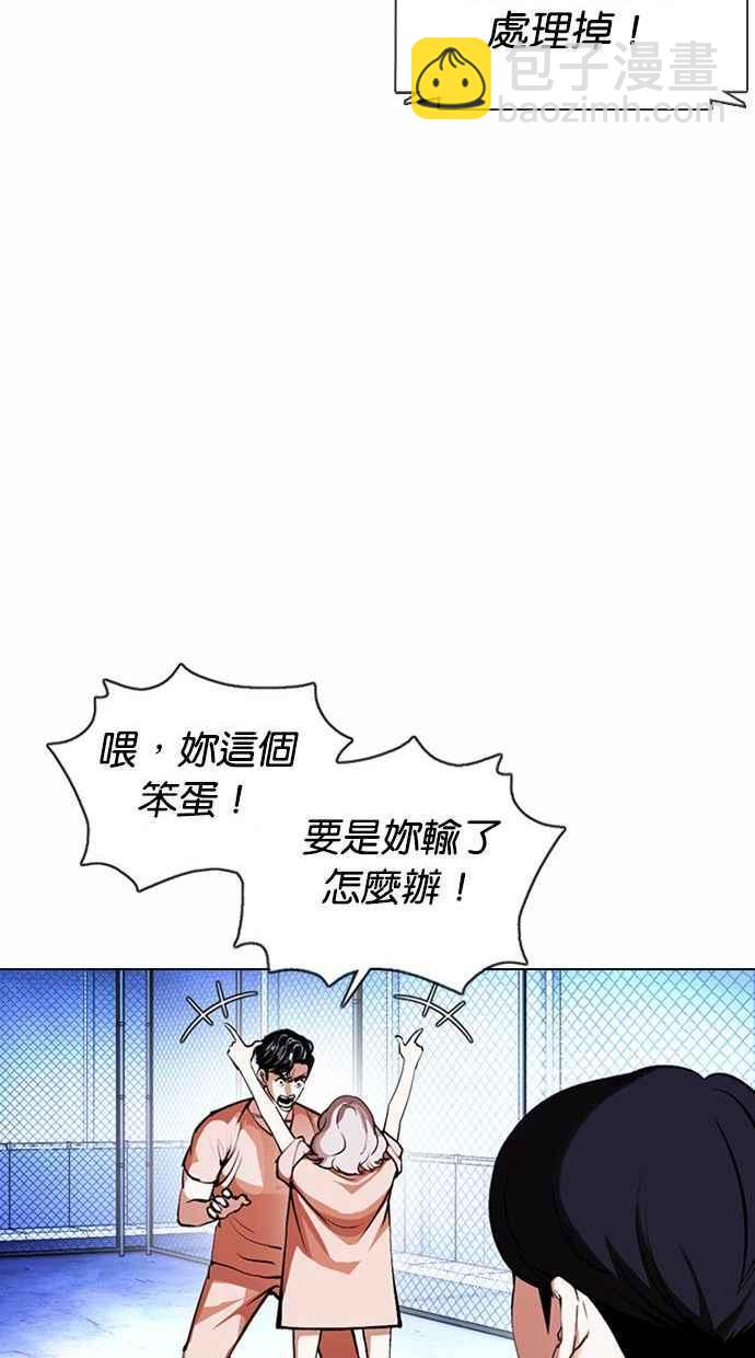 🍕看脸时代 [第378话] 一姟会(第2家子公司) [07] 第16页
