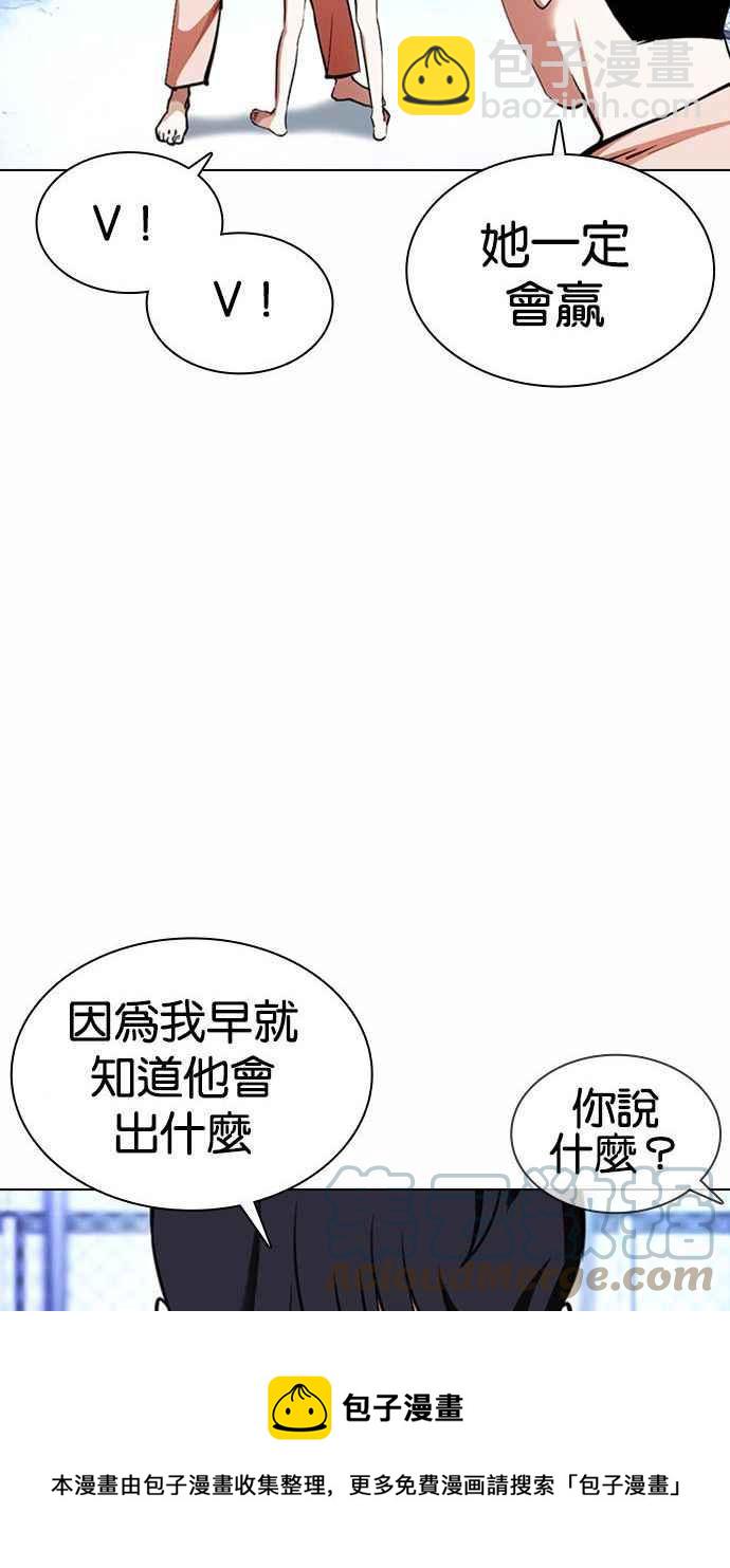 🍕看脸时代 [第378话] 一姟会(第2家子公司) [07] 第17页