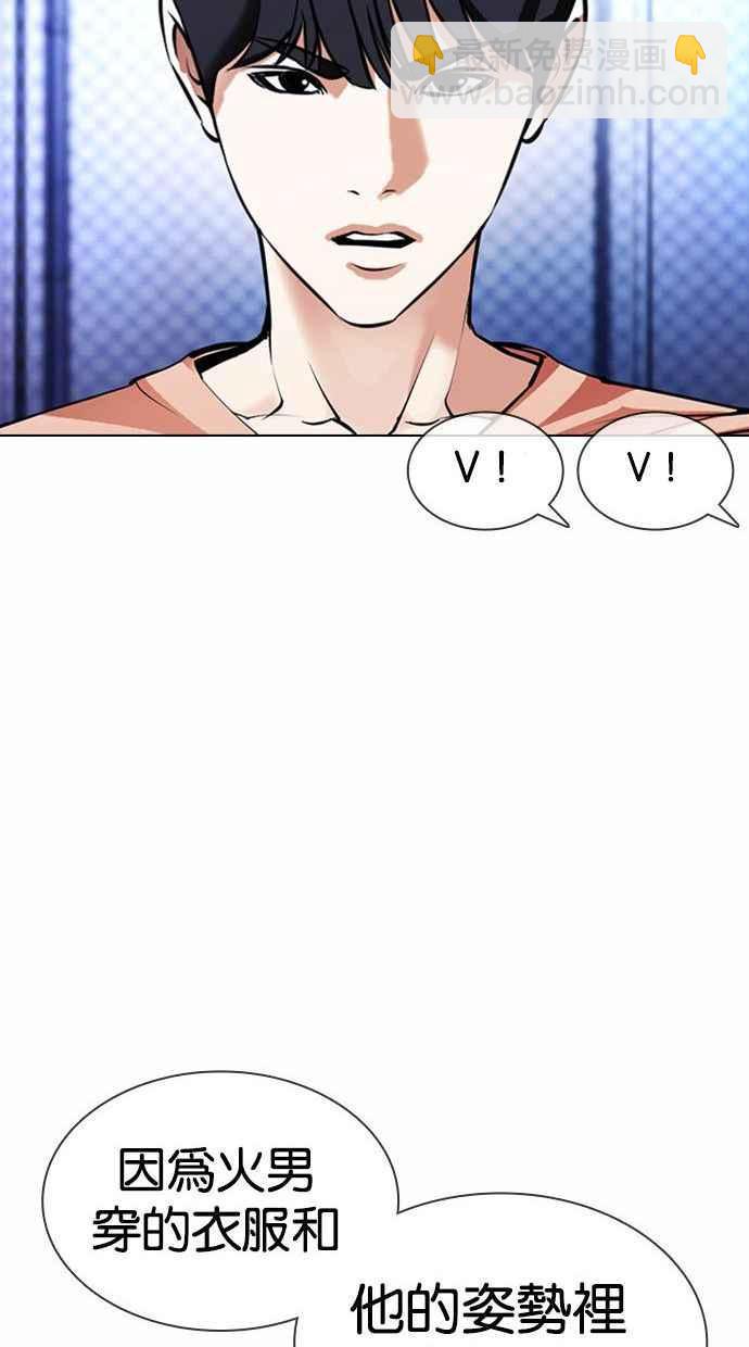 🍕看脸时代 [第378话] 一姟会(第2家子公司) [07] 第18页