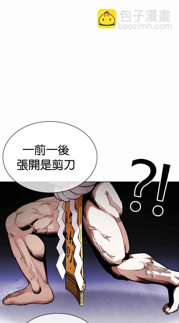 🍕看脸时代 [第378话] 一姟会(第2家子公司) [07] 第20页