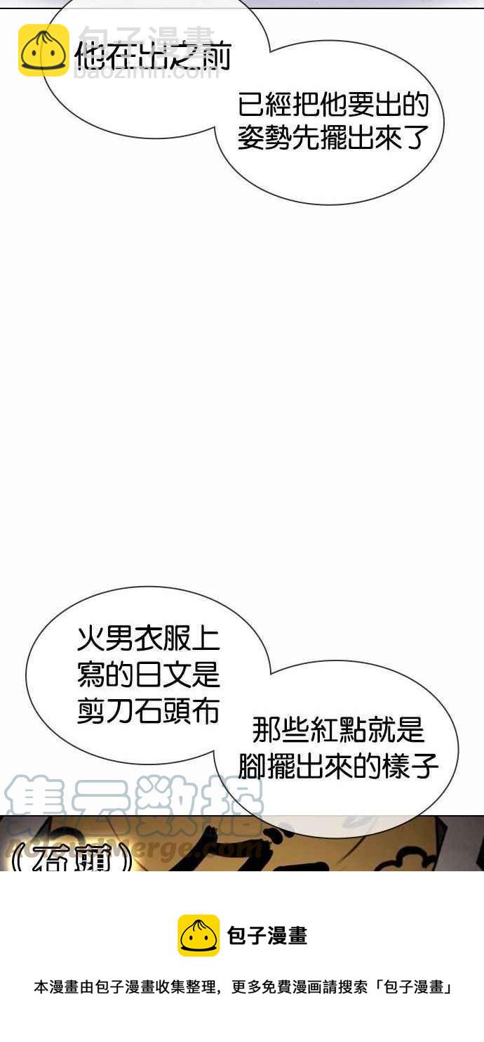 🍕看脸时代 [第378话] 一姟会(第2家子公司) [07] 第21页