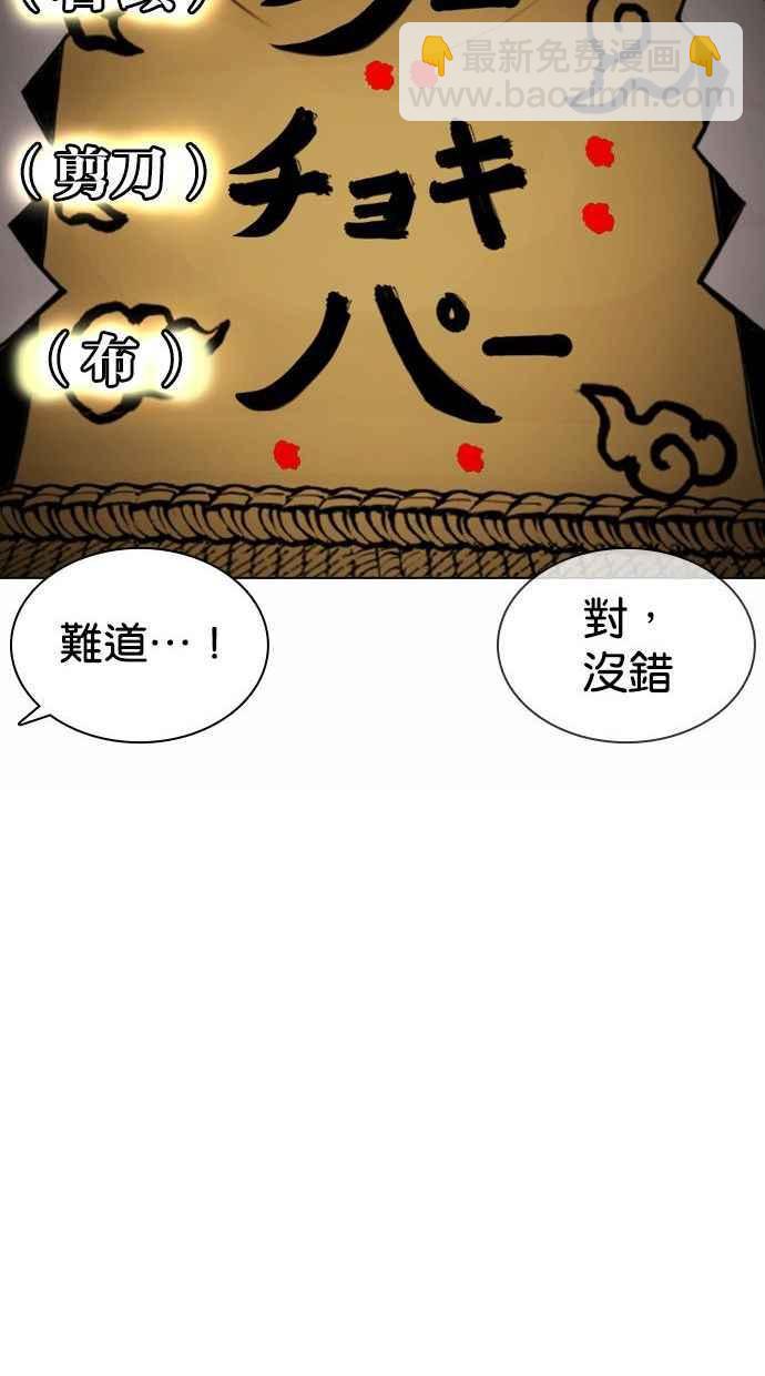 🍕看脸时代 [第378话] 一姟会(第2家子公司) [07] 第22页