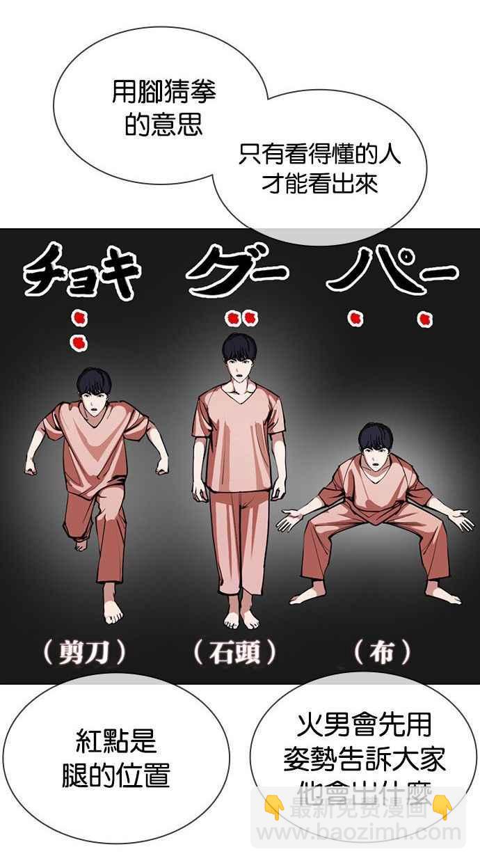 🍕看脸时代 [第378话] 一姟会(第2家子公司) [07] 第23页