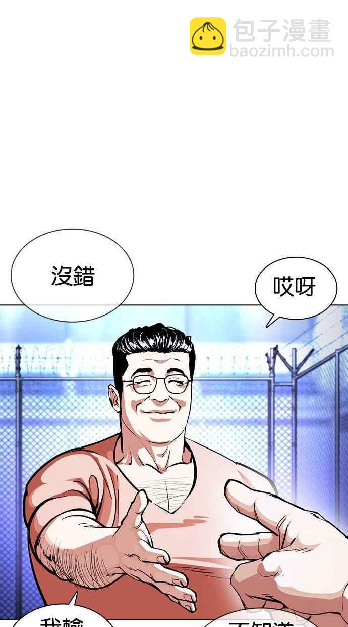 🍕看脸时代 [第378话] 一姟会(第2家子公司) [07] 第24页