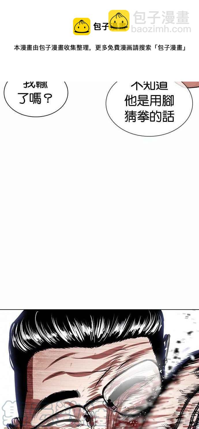 🍕看脸时代 [第378话] 一姟会(第2家子公司) [07] 第25页