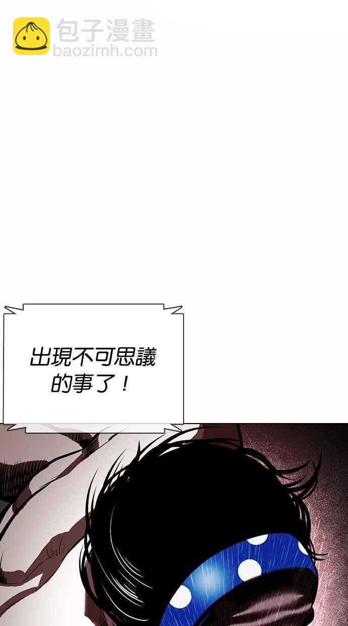 🍕看脸时代 [第378话] 一姟会(第2家子公司) [07] 第28页