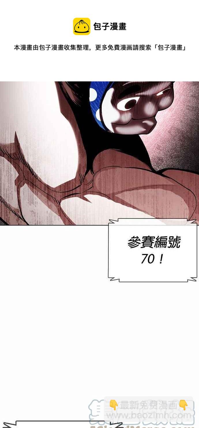 🍕看脸时代 [第378话] 一姟会(第2家子公司) [07] 第29页