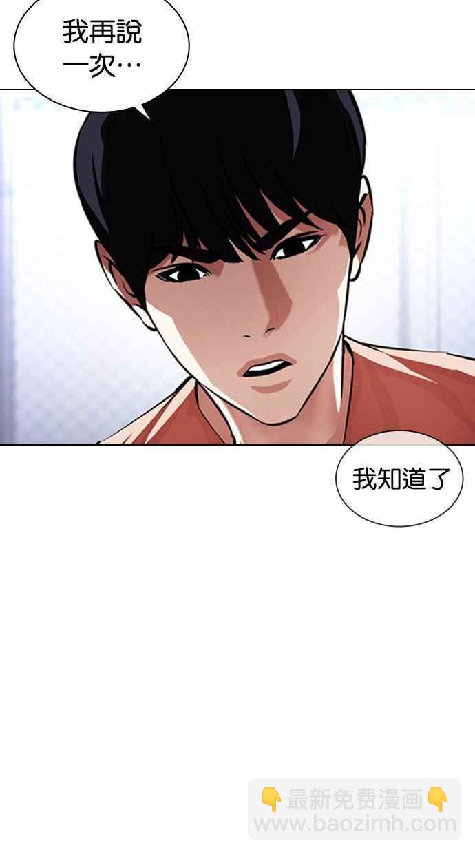 🍕看脸时代 [第378话] 一姟会(第2家子公司) [07] 第3页