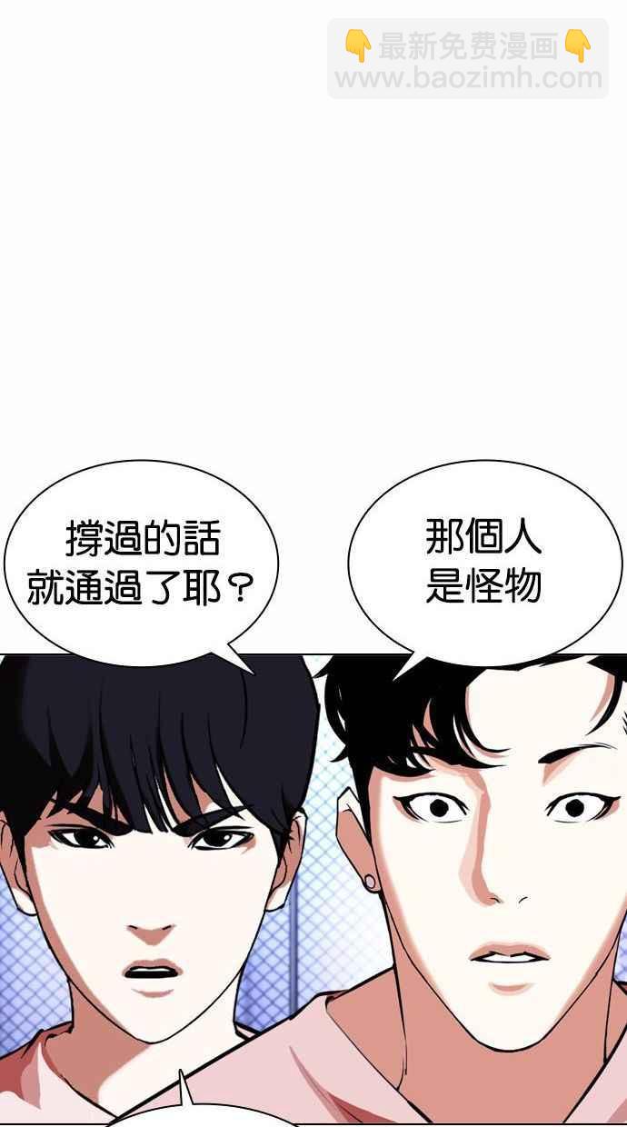🍕看脸时代 [第378话] 一姟会(第2家子公司) [07] 第31页