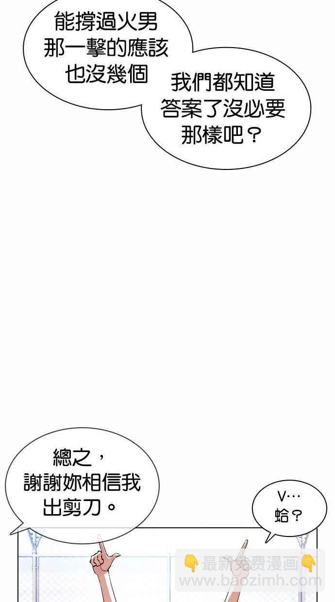 🍕看脸时代 [第378话] 一姟会(第2家子公司) [07] 第32页