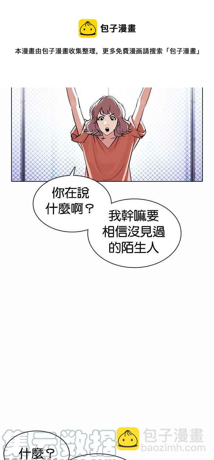 🍕看脸时代 [第378话] 一姟会(第2家子公司) [07] 第33页