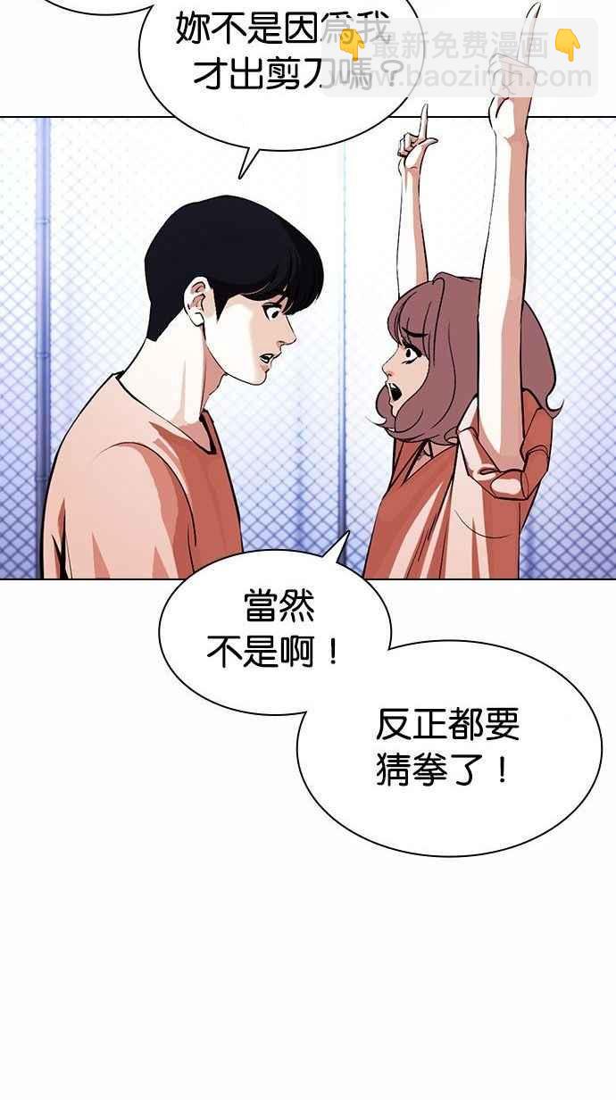 🍕看脸时代 [第378话] 一姟会(第2家子公司) [07] 第34页