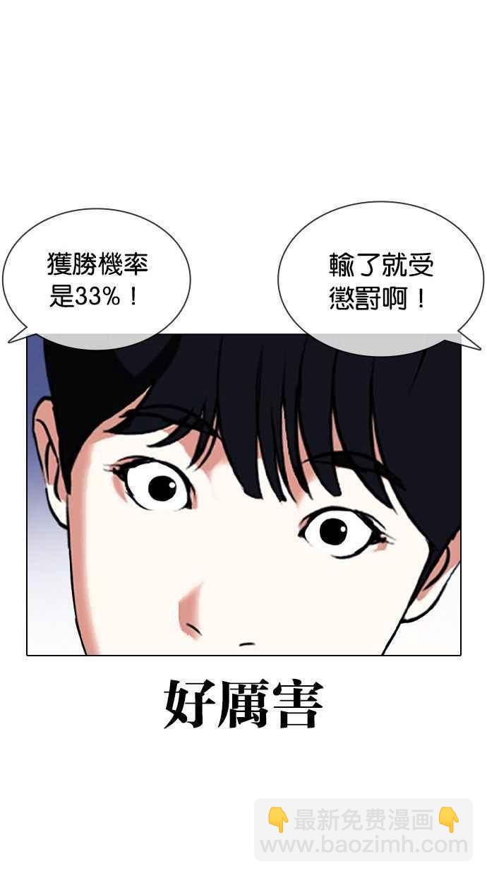 🍕看脸时代 [第378话] 一姟会(第2家子公司) [07] 第35页