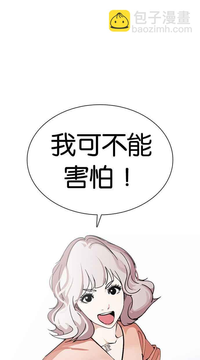 🍕看脸时代 [第378话] 一姟会(第2家子公司) [07] 第36页