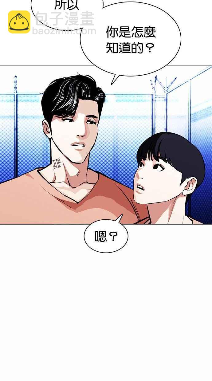 🍕看脸时代 [第378话] 一姟会(第2家子公司) [07] 第38页