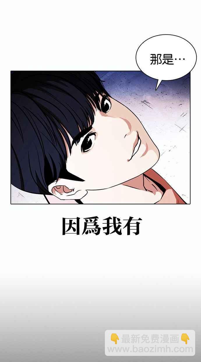 🍕看脸时代 [第378话] 一姟会(第2家子公司) [07] 第39页