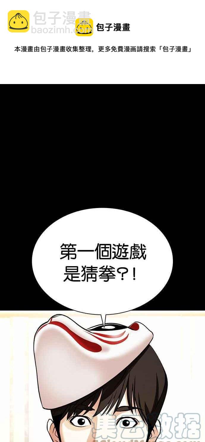 🍕看脸时代 [第378话] 一姟会(第2家子公司) [07] 第41页