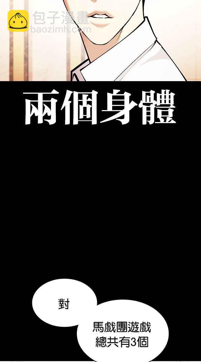 🍕看脸时代 [第378话] 一姟会(第2家子公司) [07] 第42页