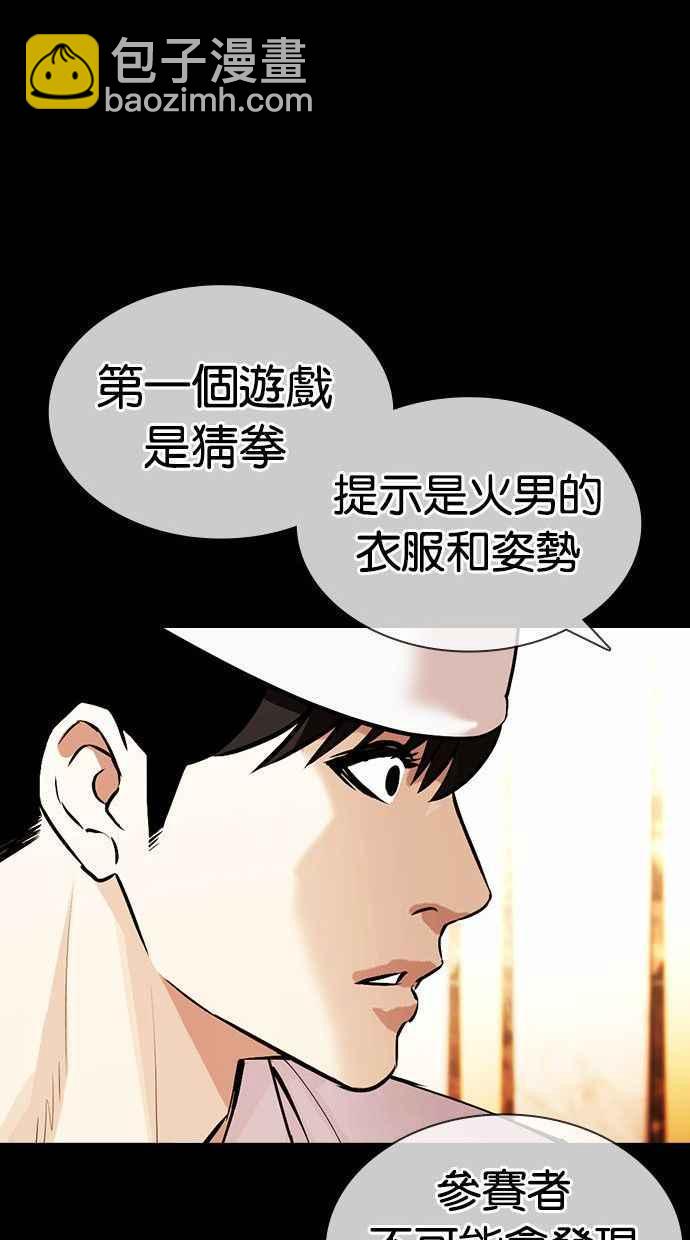 🍕看脸时代 [第378话] 一姟会(第2家子公司) [07] 第44页