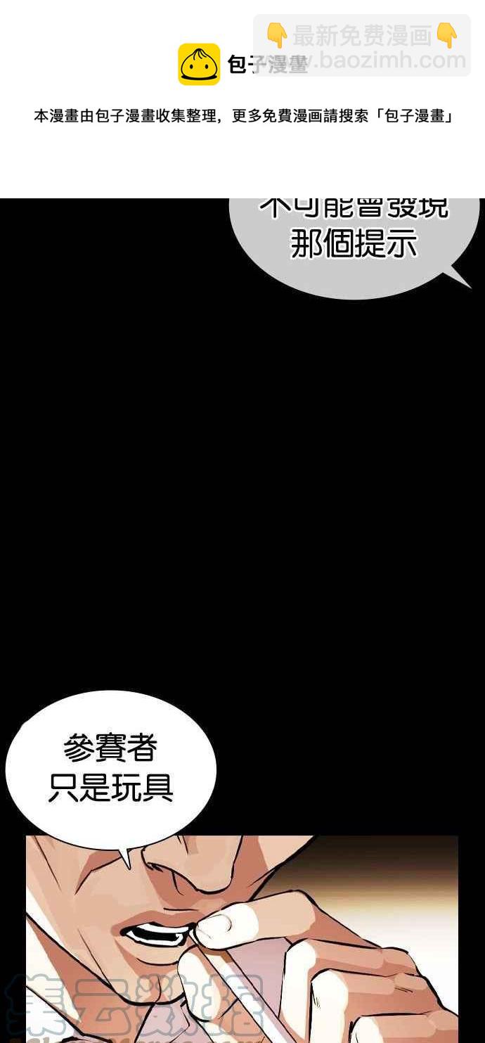 🍕看脸时代 [第378话] 一姟会(第2家子公司) [07] 第45页