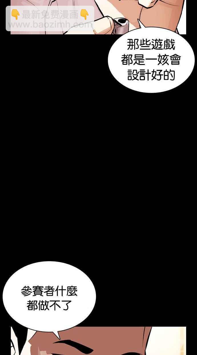 🍕看脸时代 [第378话] 一姟会(第2家子公司) [07] 第46页