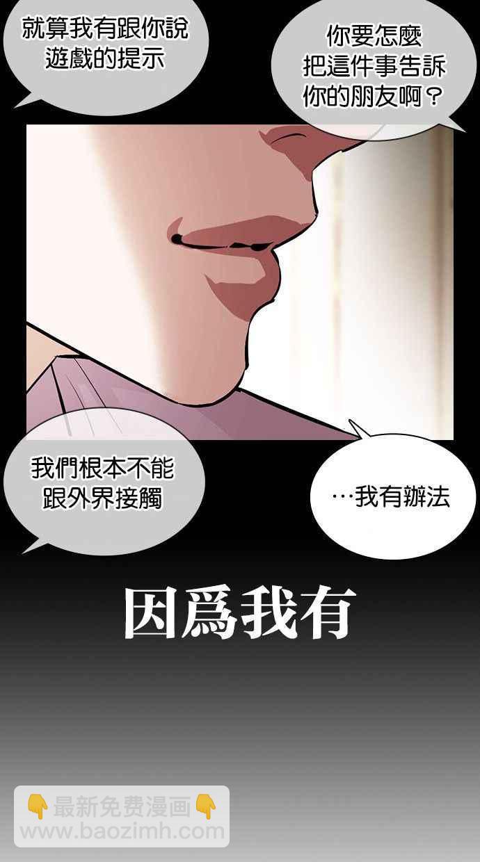 🍕看脸时代 [第378话] 一姟会(第2家子公司) [07] 第48页