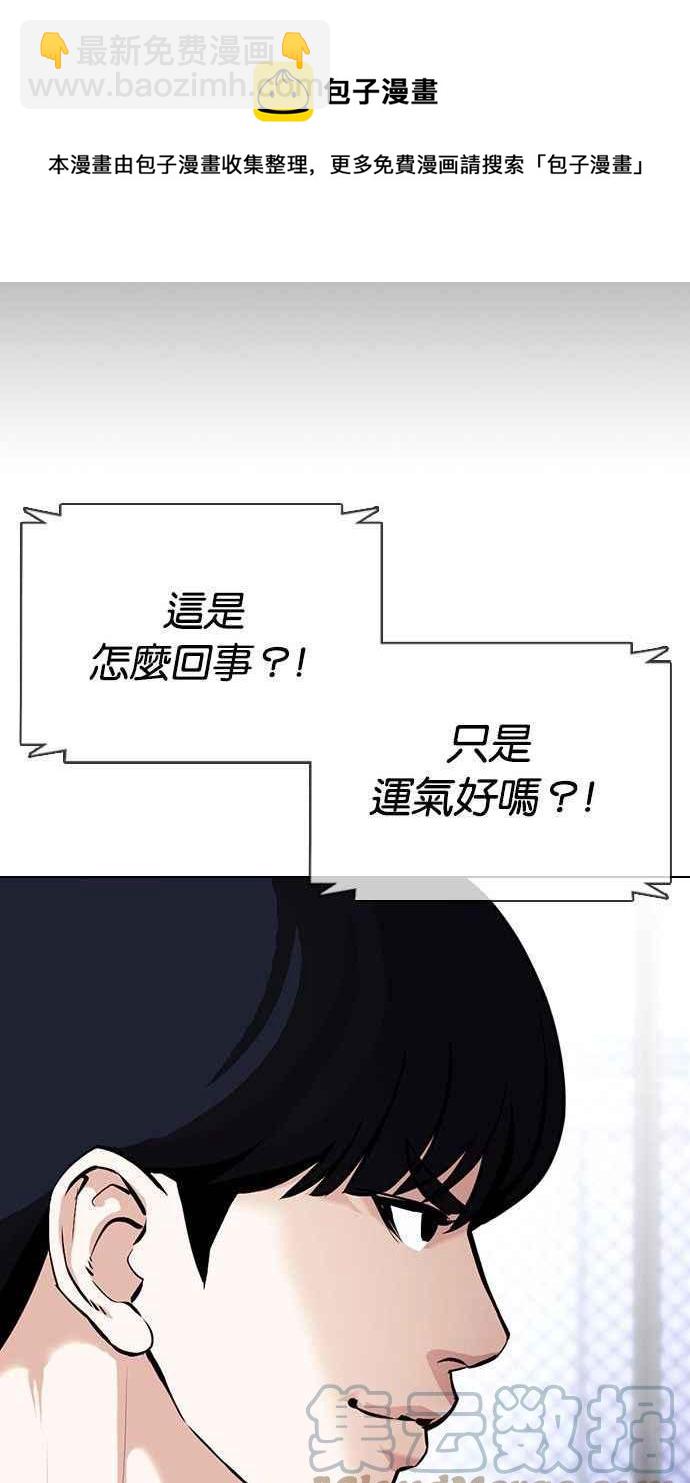 🍕看脸时代 [第378话] 一姟会(第2家子公司) [07] 第49页