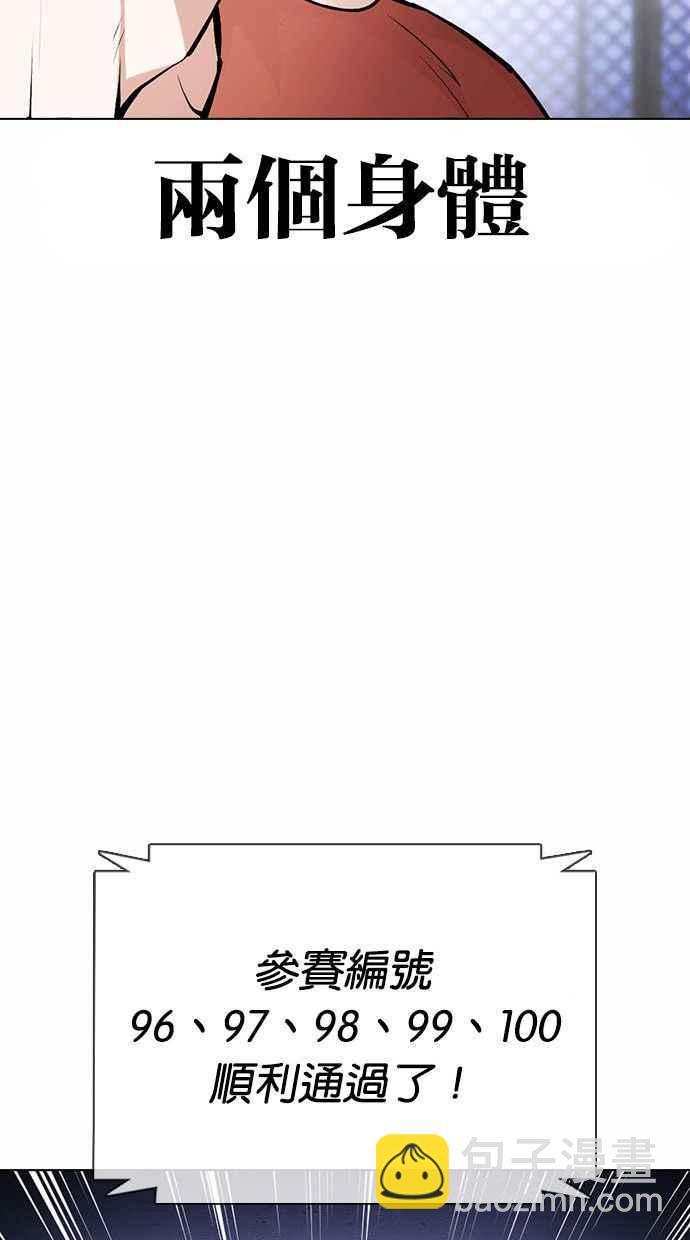 🍕看脸时代 [第378话] 一姟会(第2家子公司) [07] 第50页