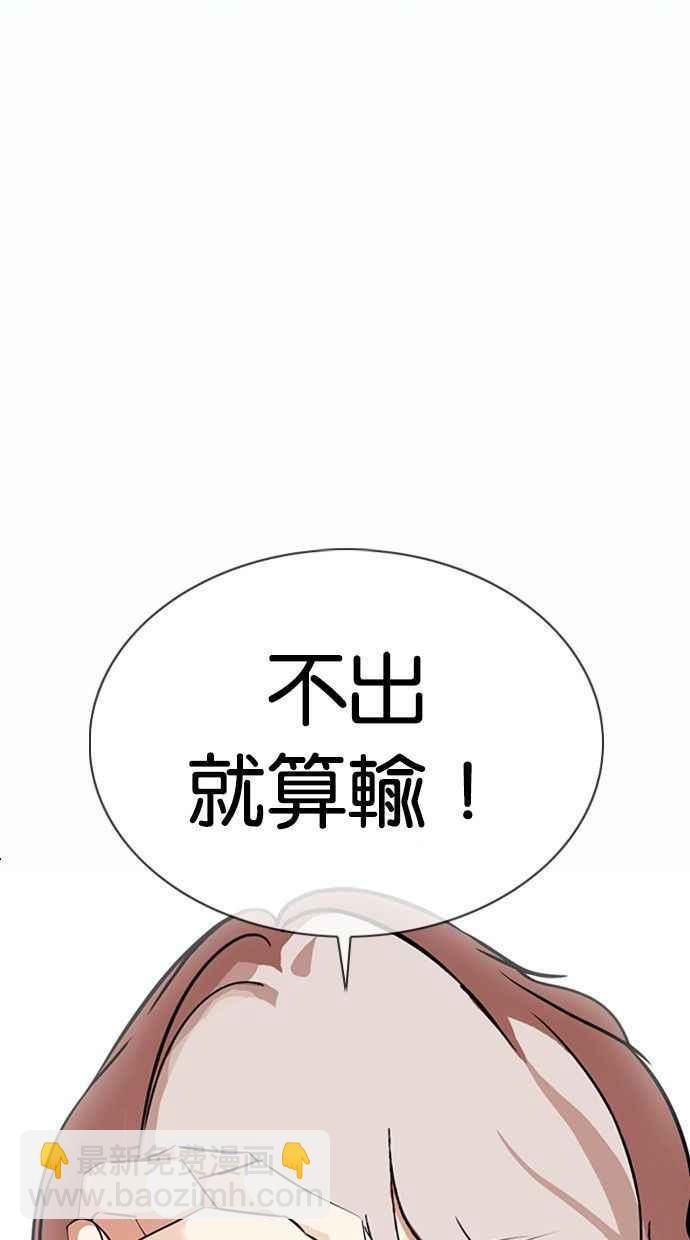 🍕看脸时代 [第378话] 一姟会(第2家子公司) [07] 第6页
