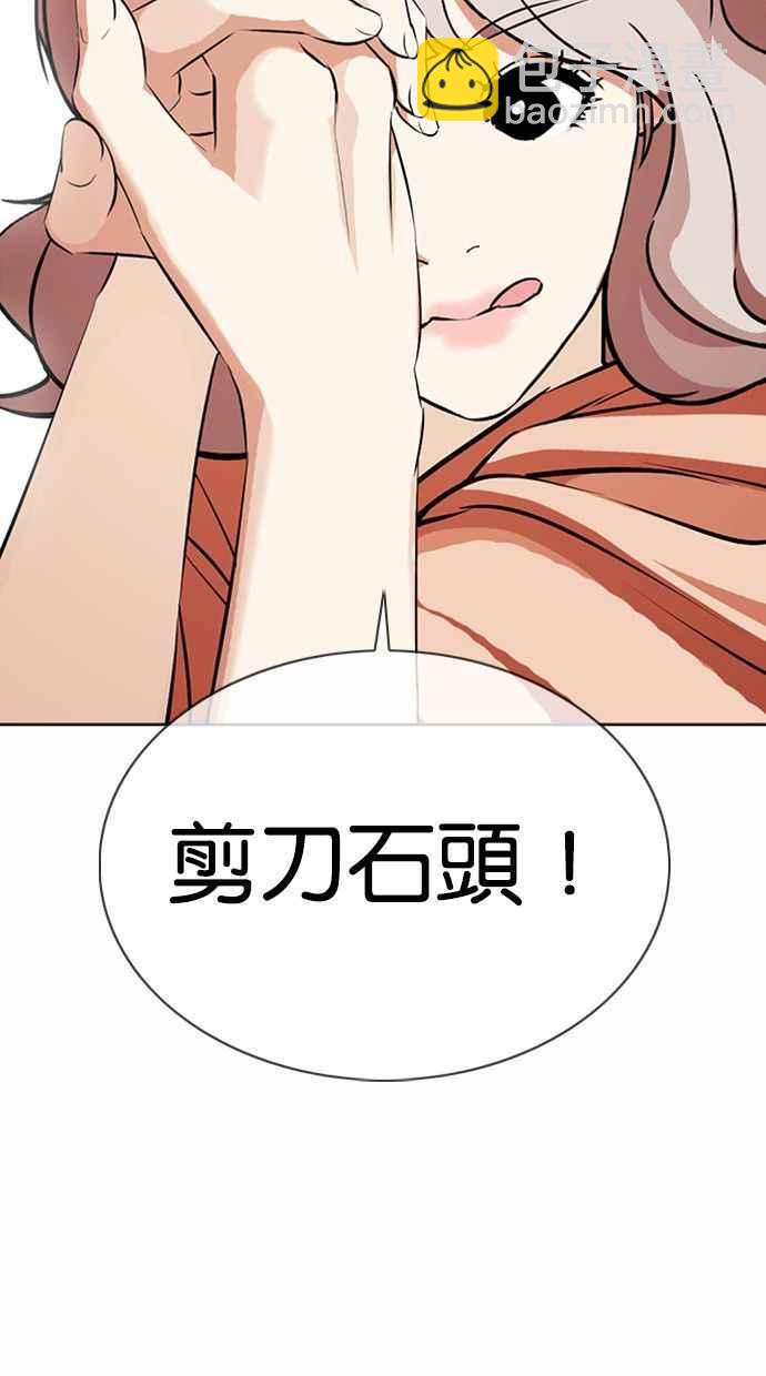 🍕看脸时代 [第378话] 一姟会(第2家子公司) [07] 第7页