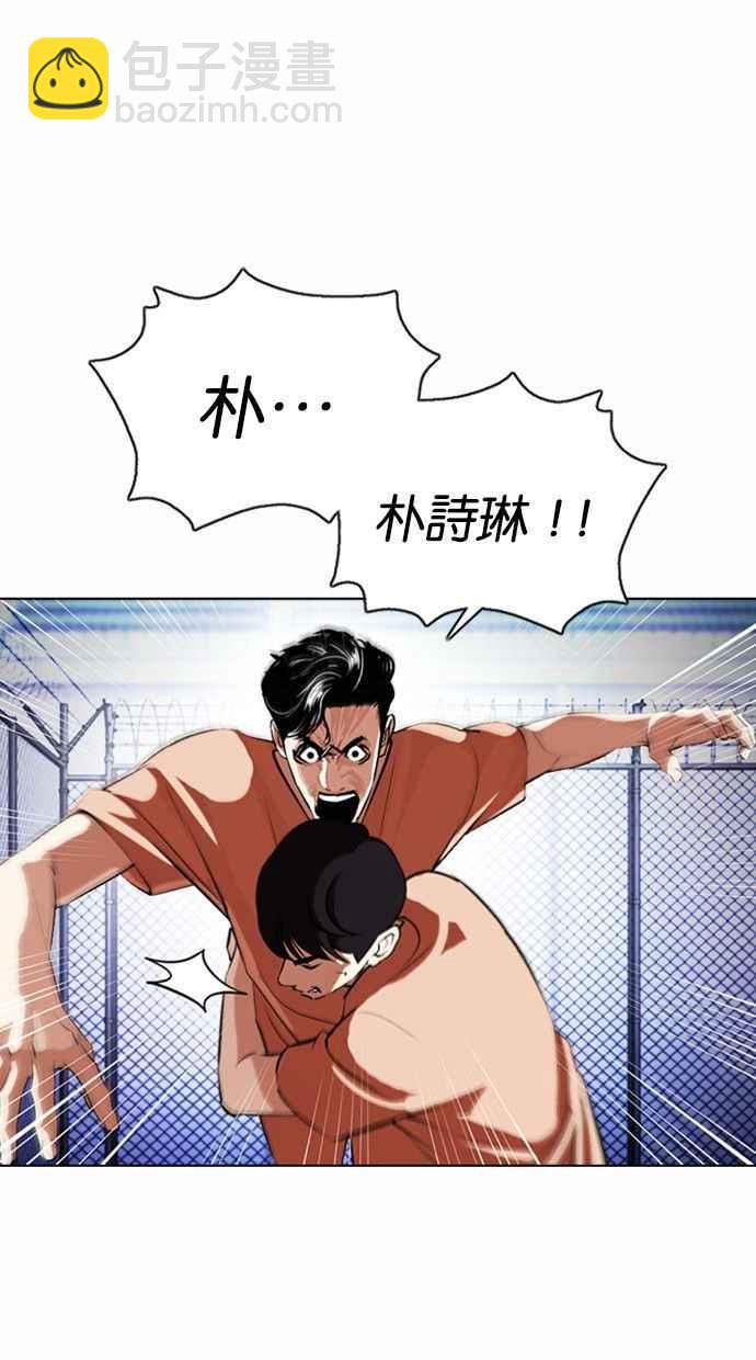 🍕看脸时代 [第378话] 一姟会(第2家子公司) [07] 第8页