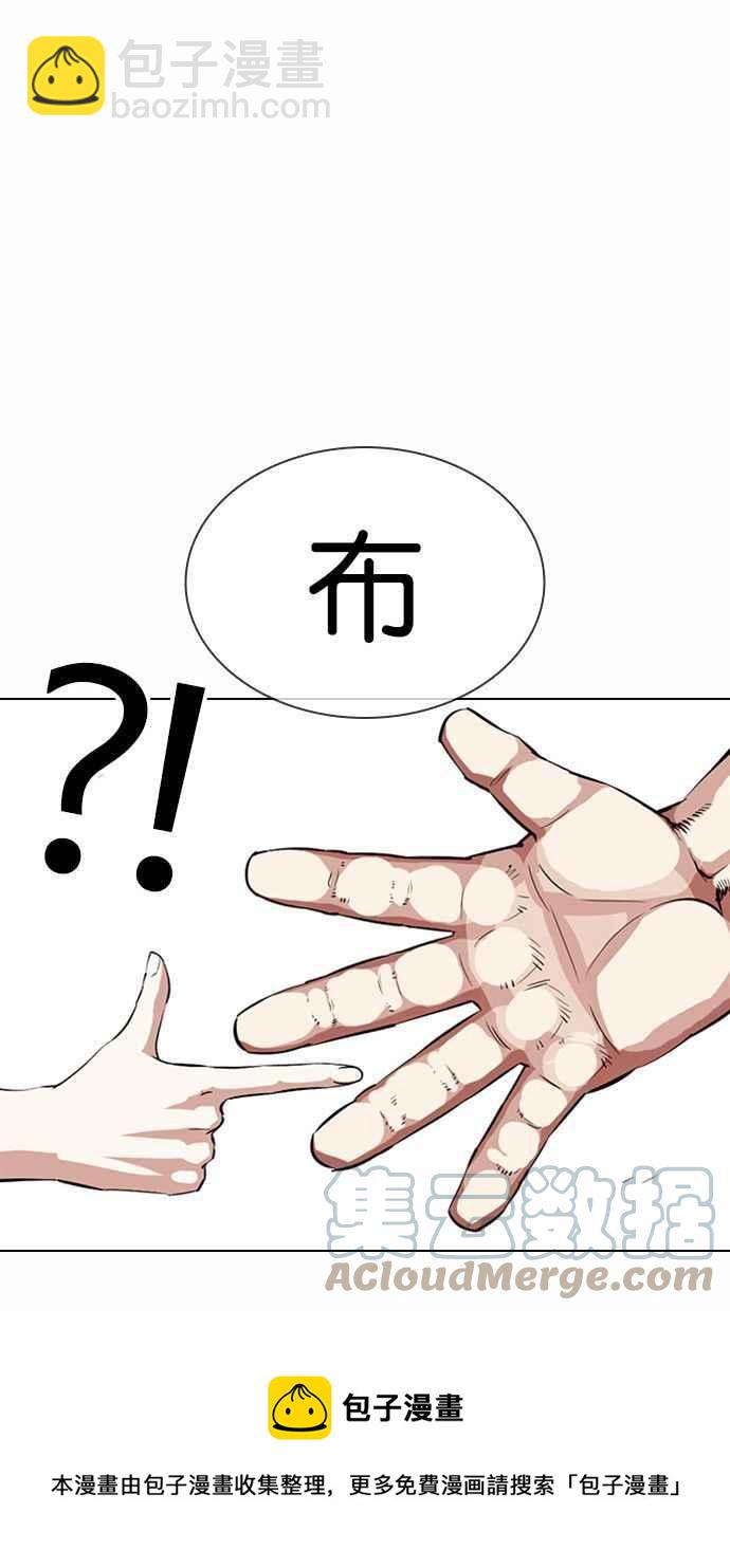 🍕看脸时代 [第378话] 一姟会(第2家子公司) [07] 第9页