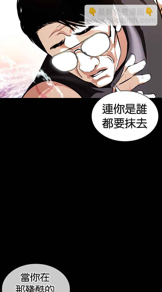 🍕看脸时代 [第380话] 一姟会(第2家子公司) [09] 第12页