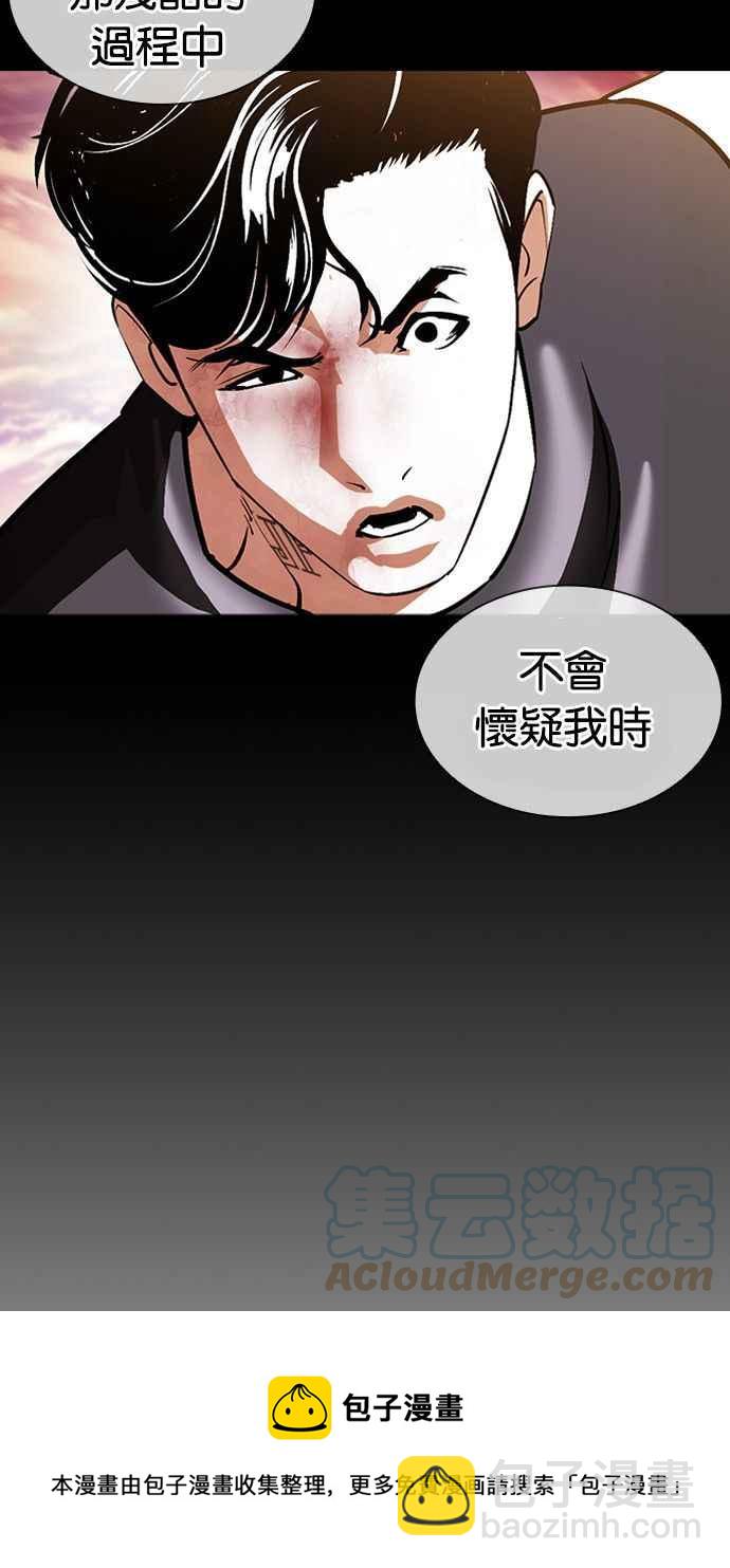 🍕看脸时代 [第380话] 一姟会(第2家子公司) [09] 第13页