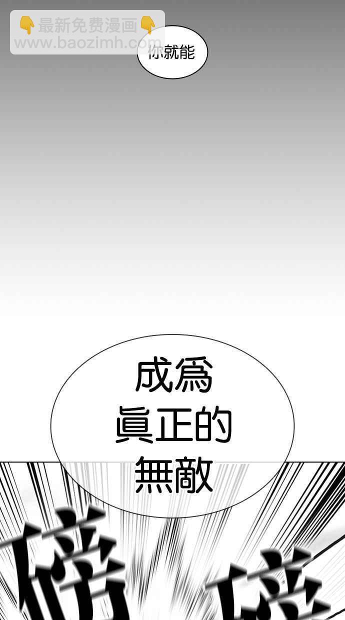 🍕看脸时代 [第380话] 一姟会(第2家子公司) [09] 第14页