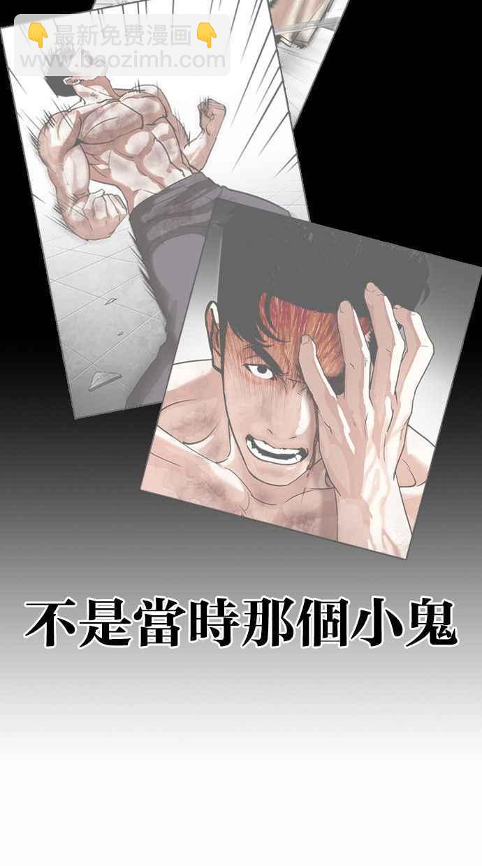 🍕看脸时代 [第380话] 一姟会(第2家子公司) [09] 第20页