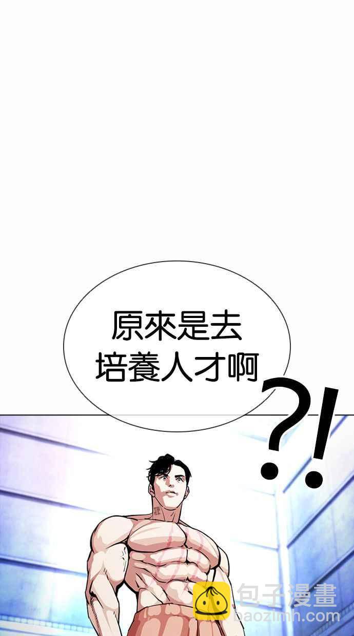 🍕看脸时代 [第380话] 一姟会(第2家子公司) [09] 第22页