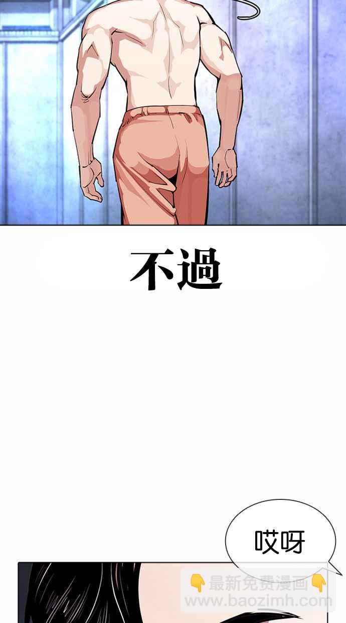 🍕看脸时代 [第380话] 一姟会(第2家子公司) [09] 第24页