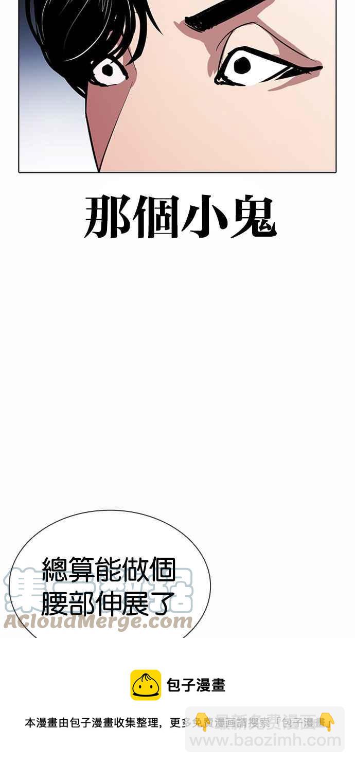 🍕看脸时代 [第380话] 一姟会(第2家子公司) [09] 第25页