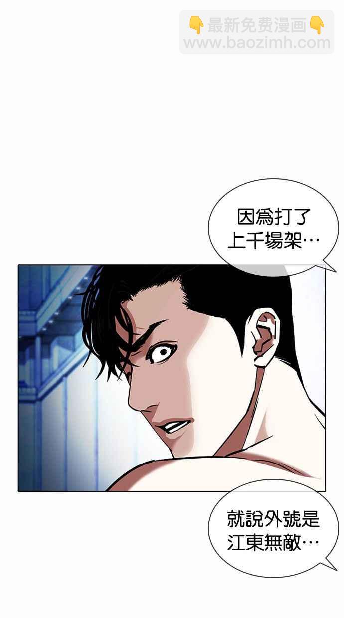 🍕看脸时代 [第380话] 一姟会(第2家子公司) [09] 第27页