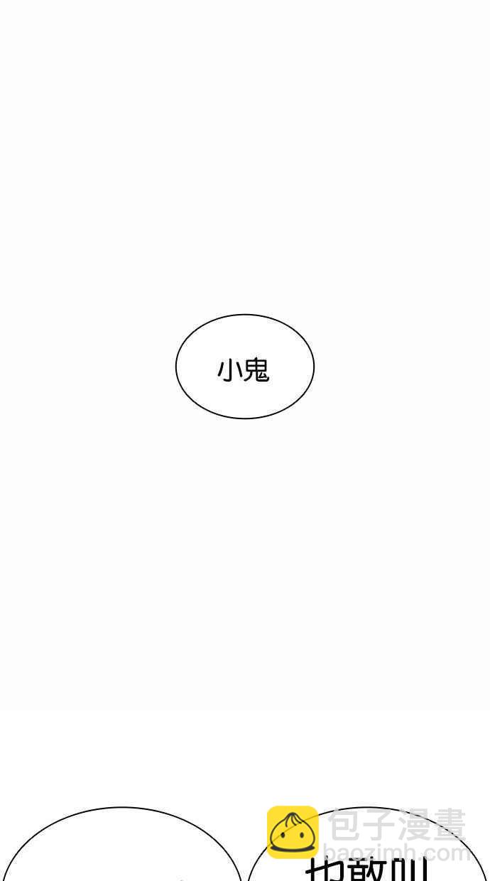 🍕看脸时代 [第380话] 一姟会(第2家子公司) [09] 第28页