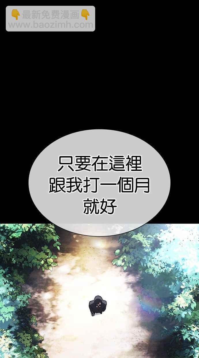 🍕看脸时代 [第380话] 一姟会(第2家子公司) [09] 第3页