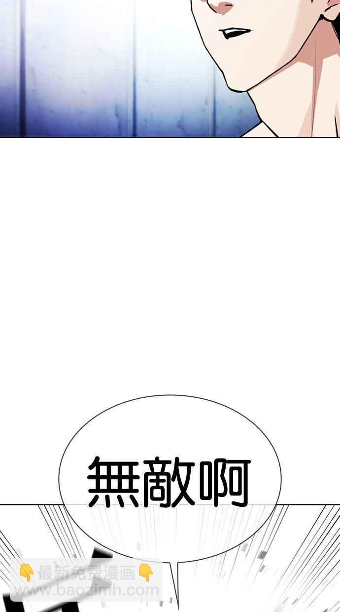 🍕看脸时代 [第380话] 一姟会(第2家子公司) [09] 第32页