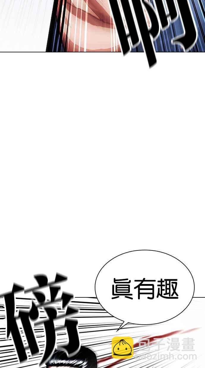 🍕看脸时代 [第380话] 一姟会(第2家子公司) [09] 第34页