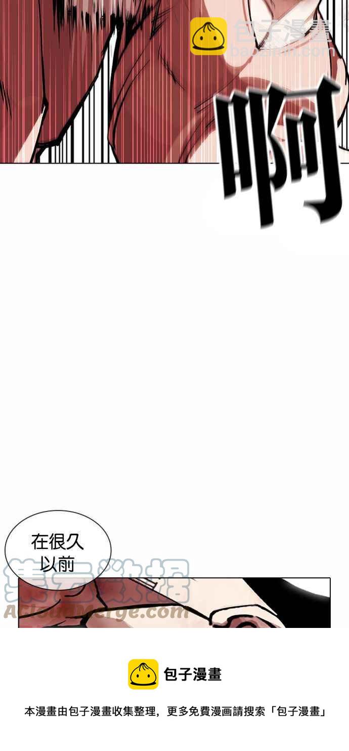 🍕看脸时代 [第380话] 一姟会(第2家子公司) [09] 第37页