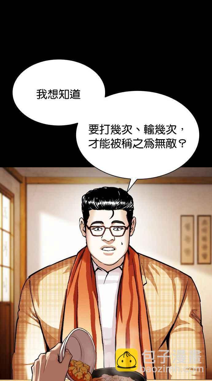 🍕看脸时代 [第380话] 一姟会(第2家子公司) [09] 第42页