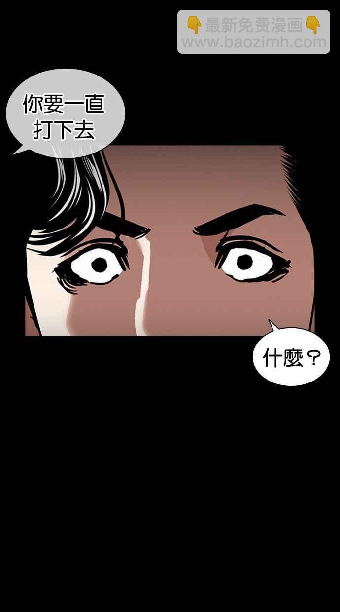 🍕看脸时代 [第380话] 一姟会(第2家子公司) [09] 第6页