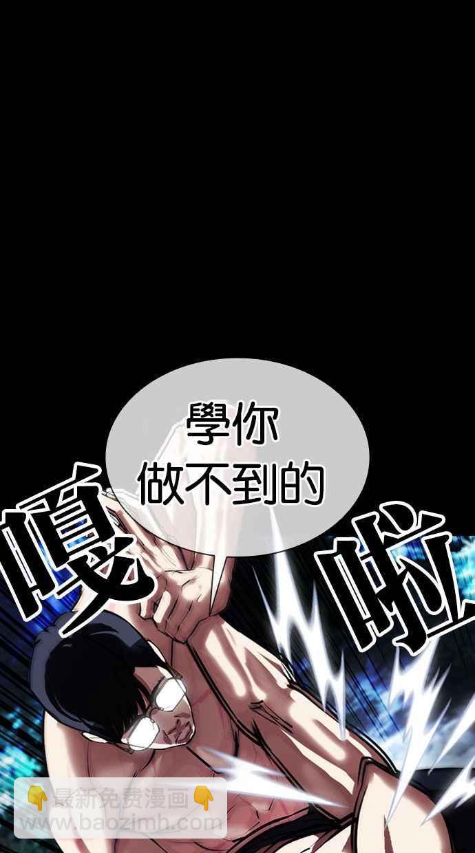 🍕看脸时代 [第380话] 一姟会(第2家子公司) [09] 第8页