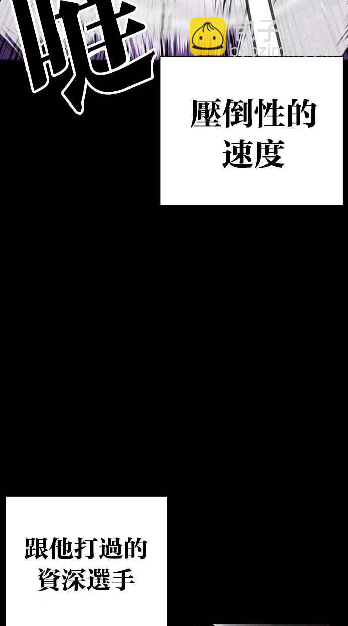 🍕看脸时代 [第382话] 一姟会(第2家子公司) [11] 第10页