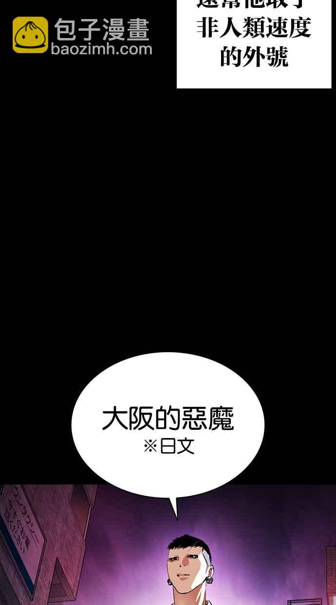 🍕看脸时代 [第382话] 一姟会(第2家子公司) [11] 第14页